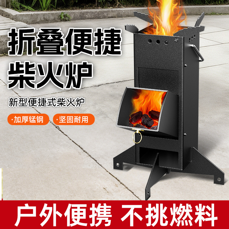 Portable Foldable Rocket Stove - Camping Cooking Cast Iron recension och pris